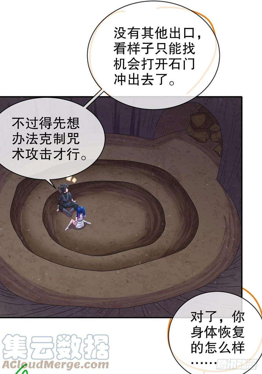 我靠签到逆天改命22话 孤男寡女共处……