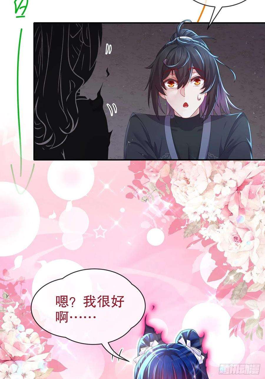 我靠签到逆天改命22话 孤男寡女共处……