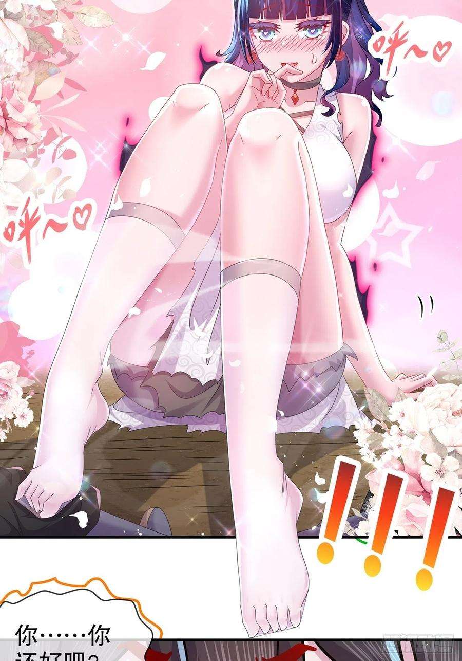 我靠签到逆天改命22话 孤男寡女共处……