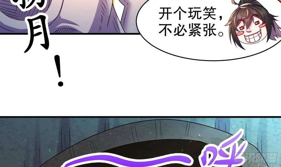 我靠签到逆天改命22话 孤男寡女共处……