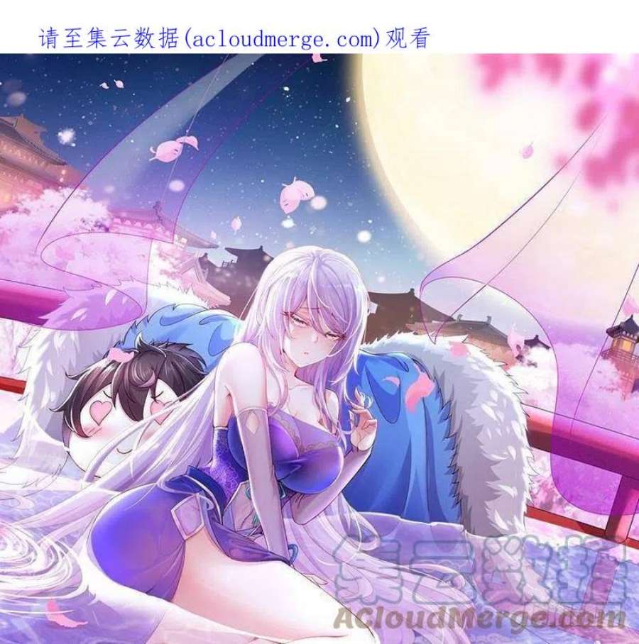 我靠签到逆天改命8话 想不到还是个正人君子