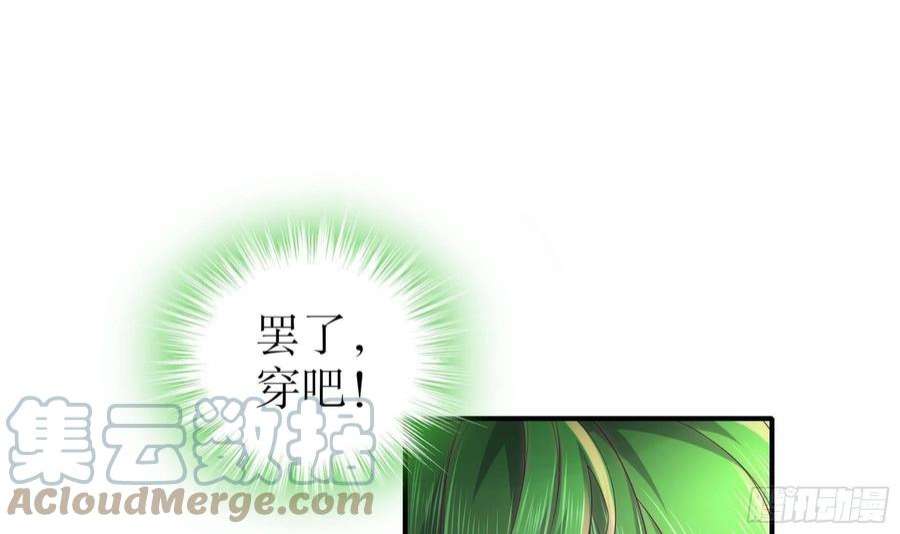 我靠签到逆天改命8话 想不到还是个正人君子