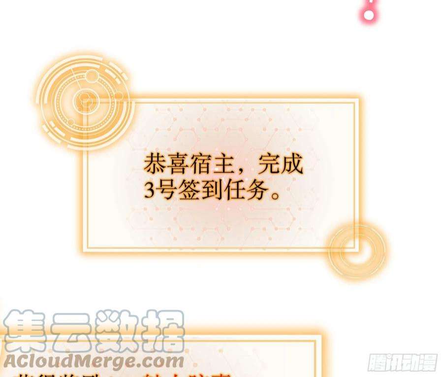 我靠签到逆天改命8话 想不到还是个正人君子