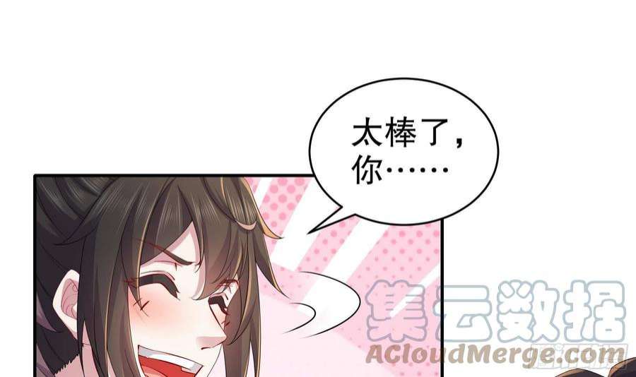 我靠签到逆天改命8话 想不到还是个正人君子