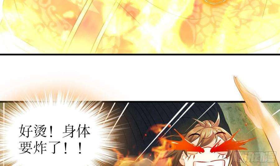 我靠签到逆天改命8话 想不到还是个正人君子