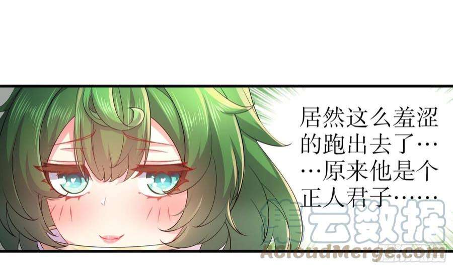我靠签到逆天改命8话 想不到还是个正人君子