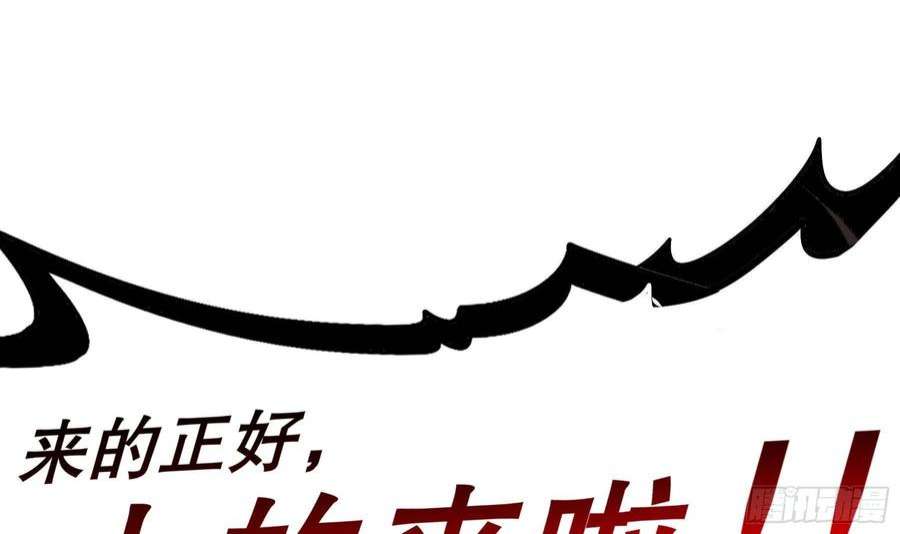 我靠签到逆天改命8话 想不到还是个正人君子