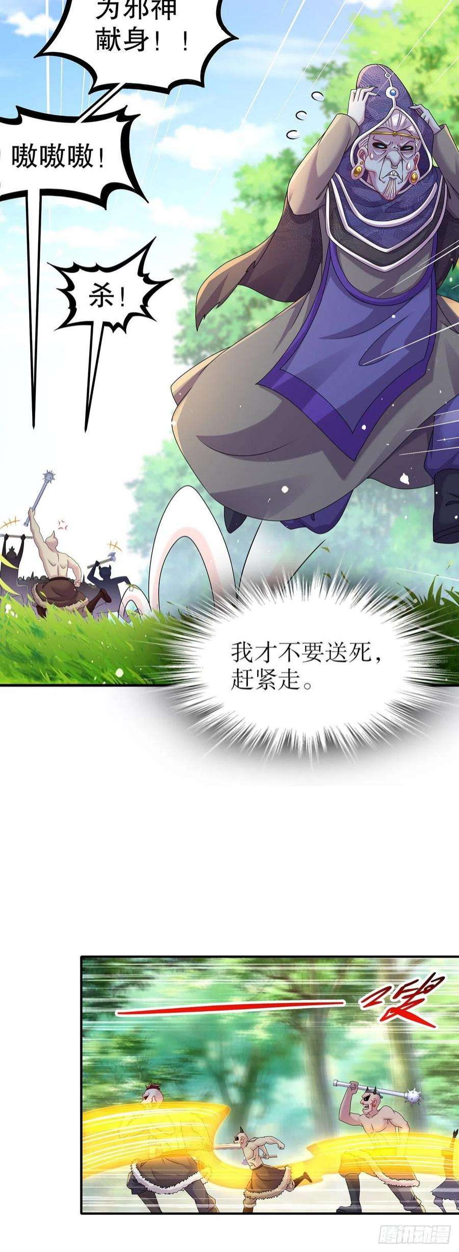 我靠签到逆天改命8话 想不到还是个正人君子