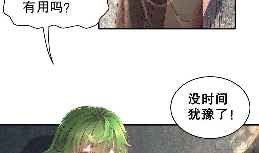 我靠签到逆天改命8话 想不到还是个正人君子