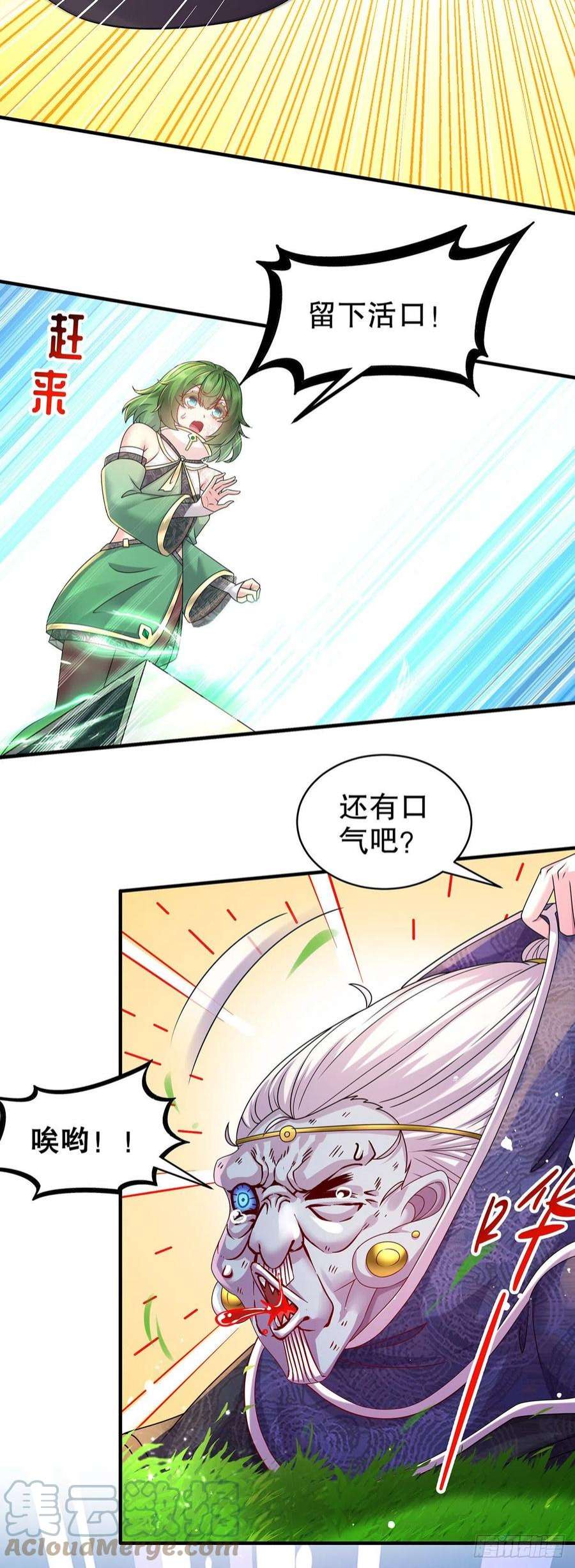 我靠签到逆天改命8话 想不到还是个正人君子