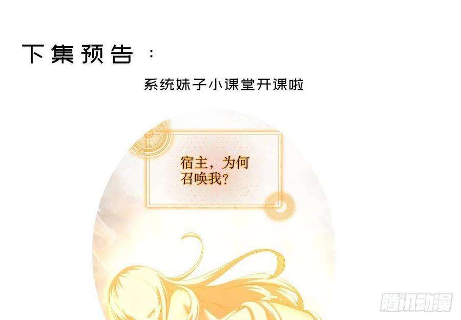 我靠签到逆天改命8话 想不到还是个正人君子
