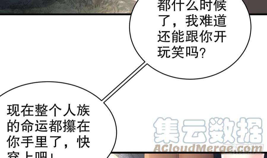 我靠签到逆天改命8话 想不到还是个正人君子