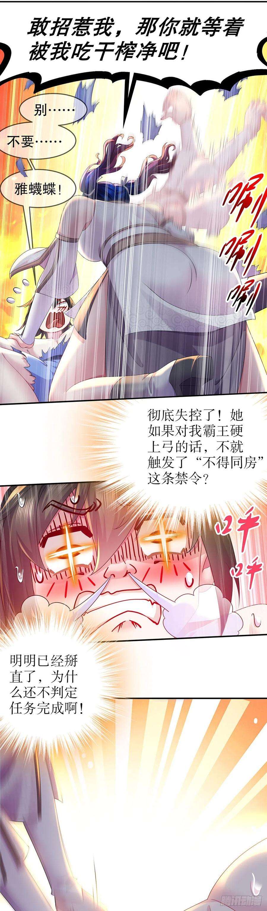 我靠签到逆天改命16话 他有大用！