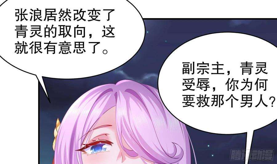 我靠签到逆天改命16话 他有大用！