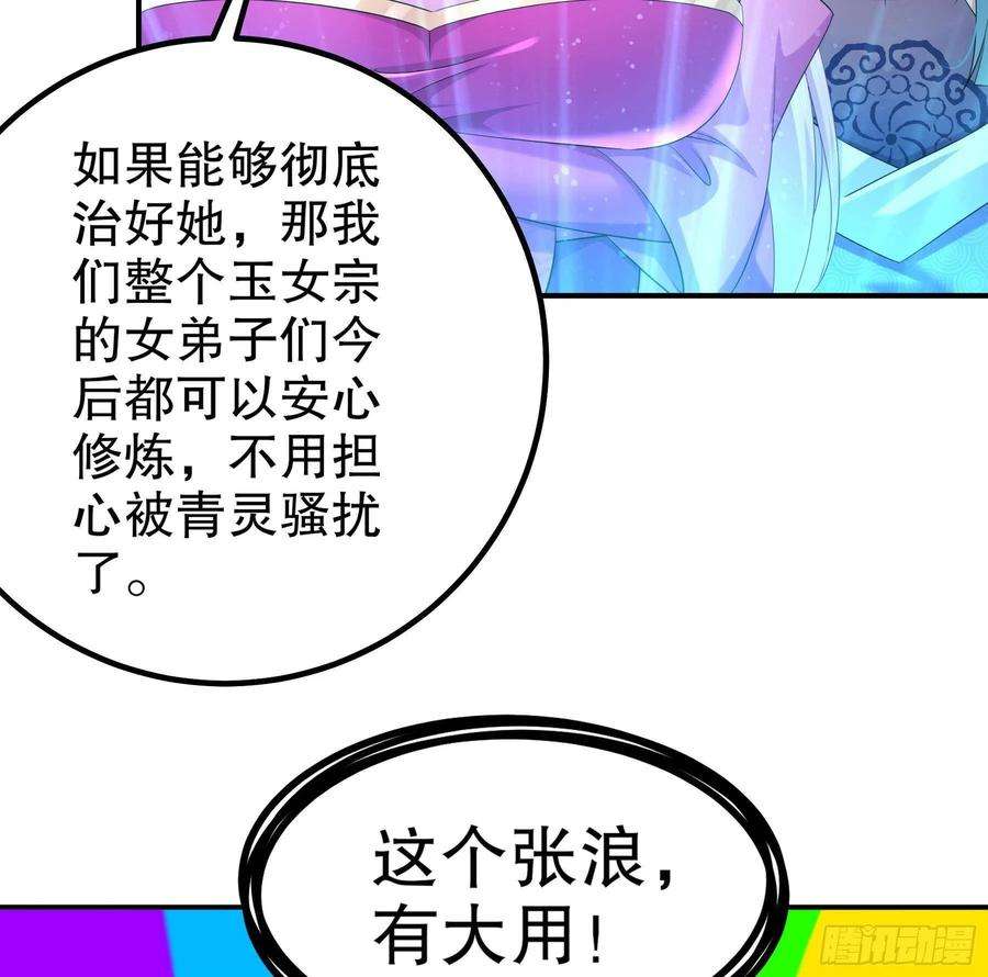 我靠签到逆天改命16话 他有大用！