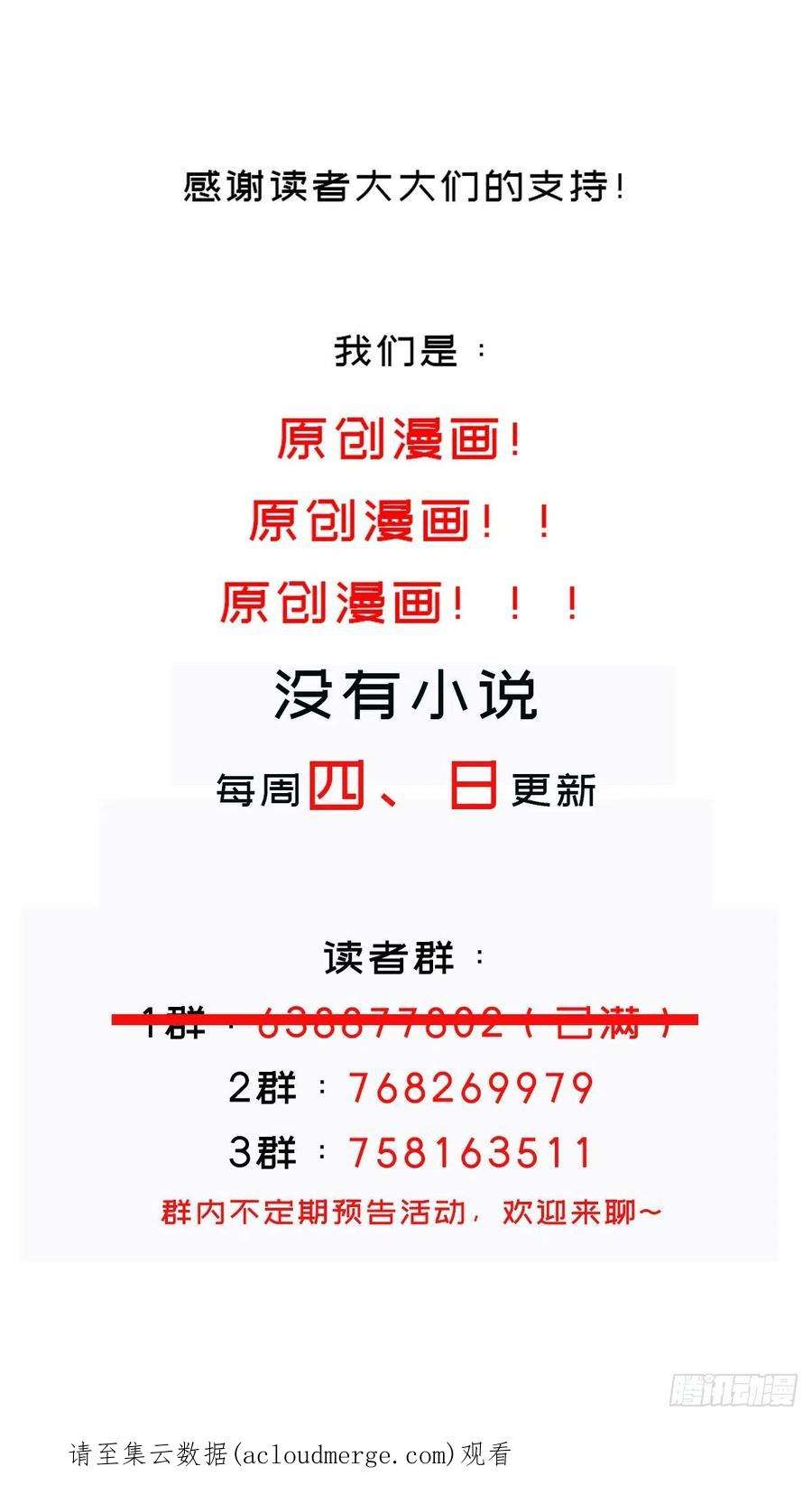 我靠签到逆天改命16话 他有大用！