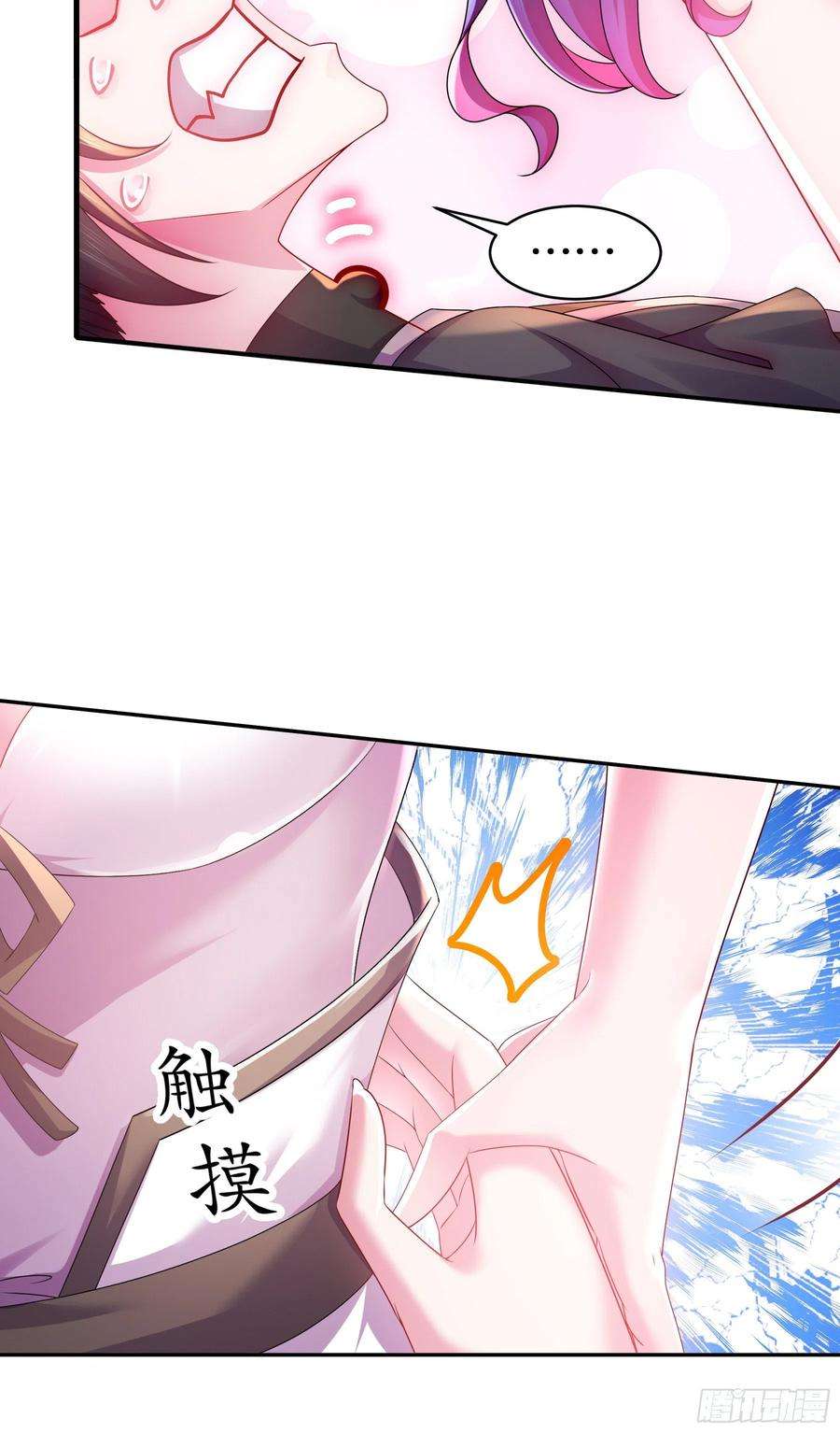 我靠签到逆天改命23话 这是在考验我啊
