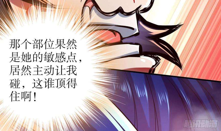 我靠签到逆天改命23话 这是在考验我啊