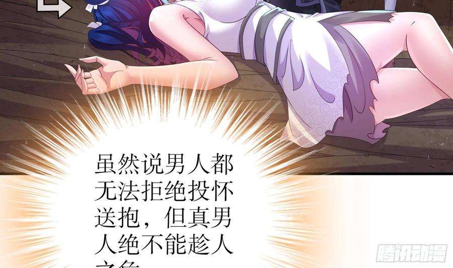 我靠签到逆天改命23话 这是在考验我啊