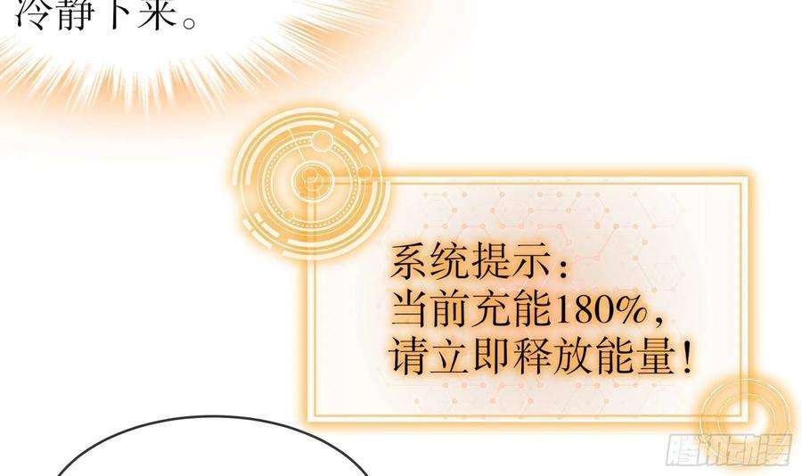 我靠签到逆天改命23话 这是在考验我啊