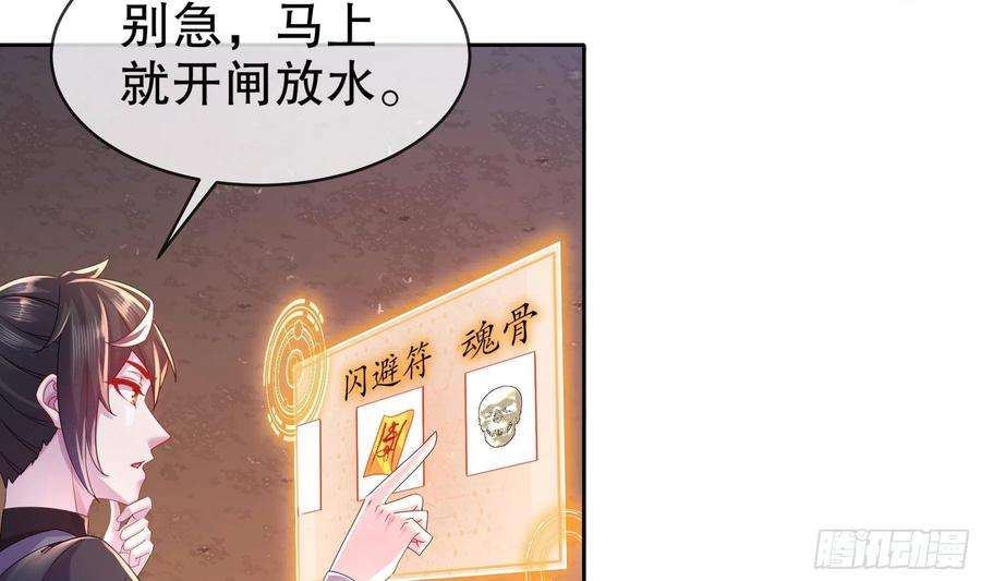 我靠签到逆天改命23话 这是在考验我啊