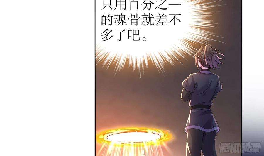 我靠签到逆天改命23话 这是在考验我啊
