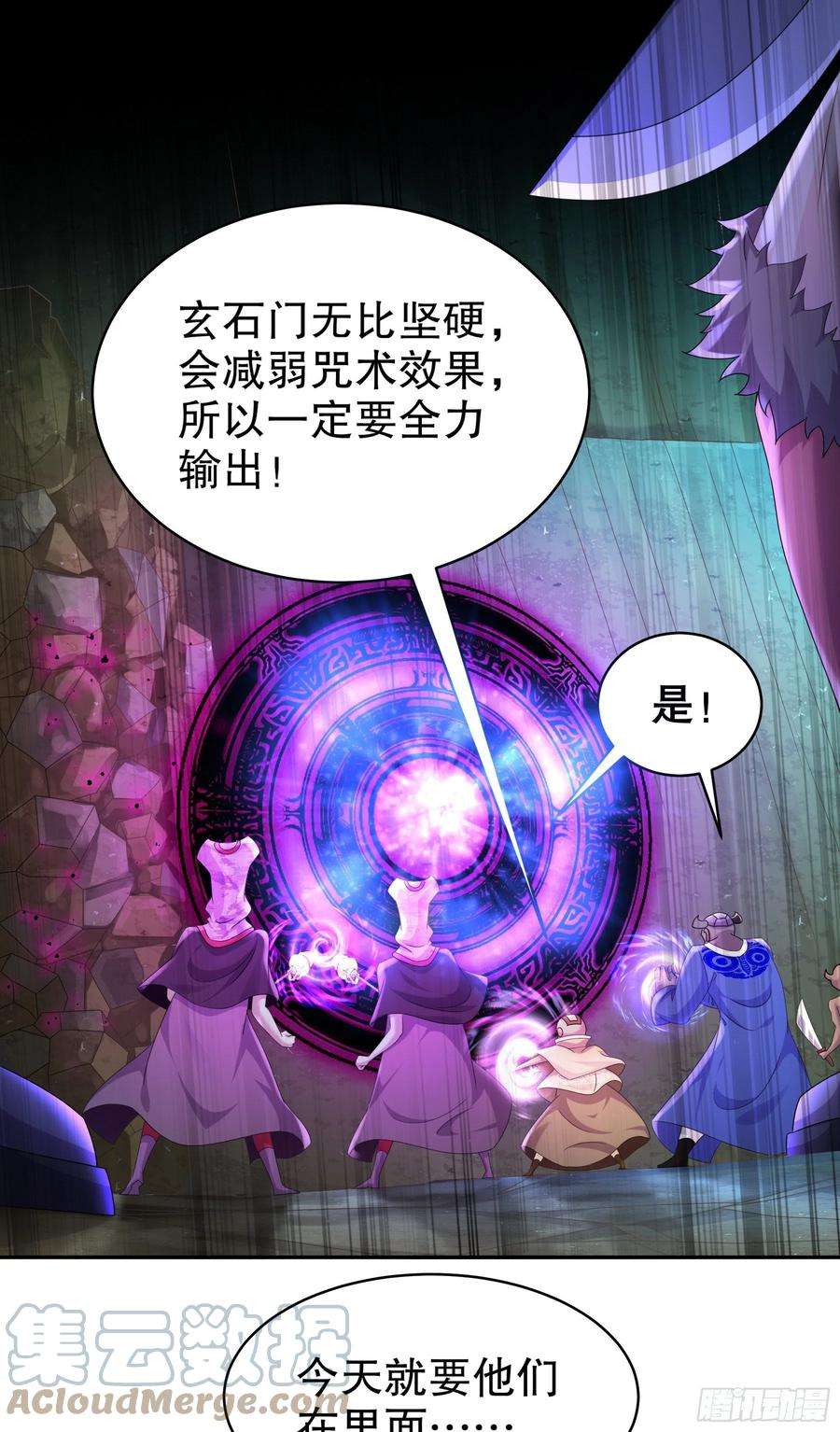 我靠签到逆天改命23话 这是在考验我啊