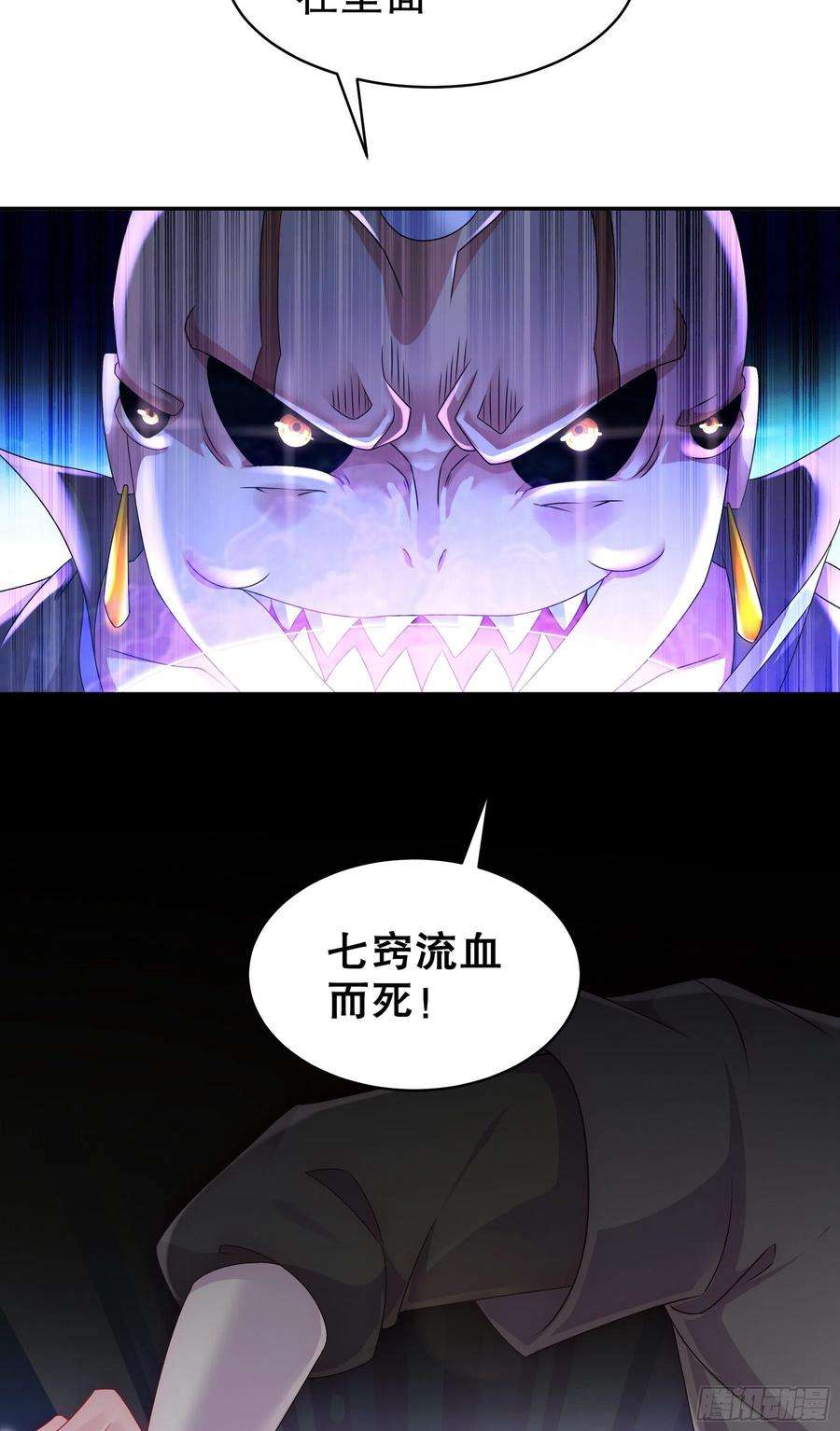 我靠签到逆天改命23话 这是在考验我啊