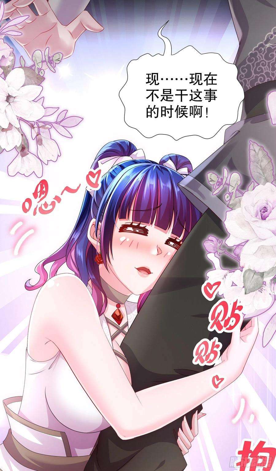 我靠签到逆天改命23话 这是在考验我啊
