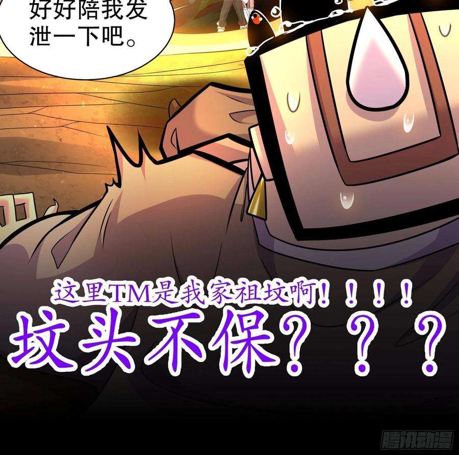 我靠签到逆天改命23话 这是在考验我啊