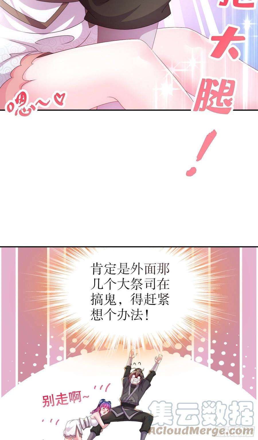我靠签到逆天改命23话 这是在考验我啊