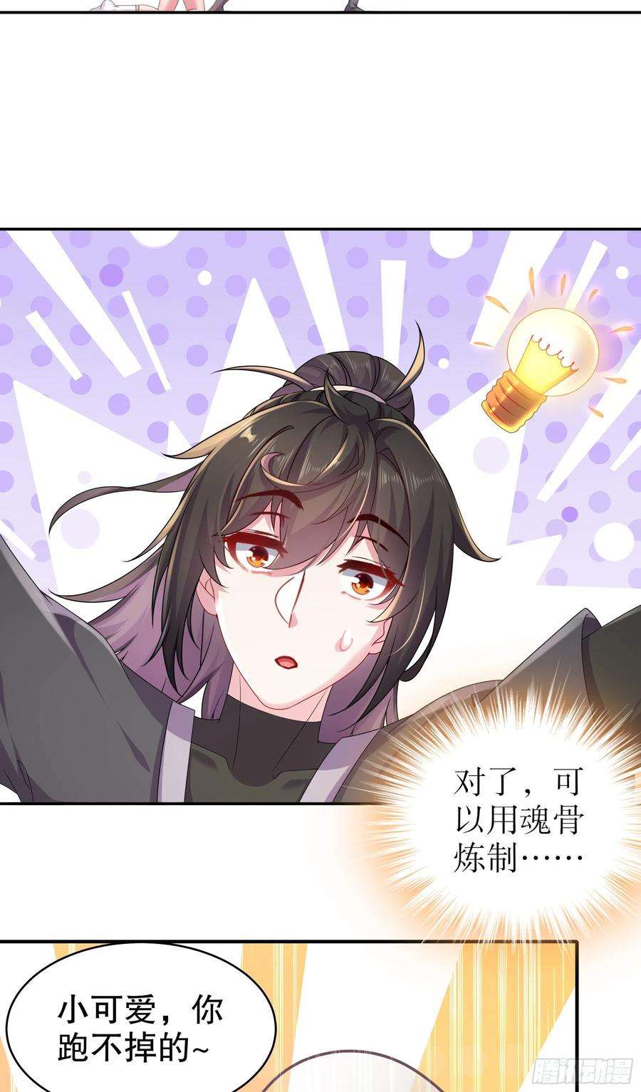 我靠签到逆天改命23话 这是在考验我啊