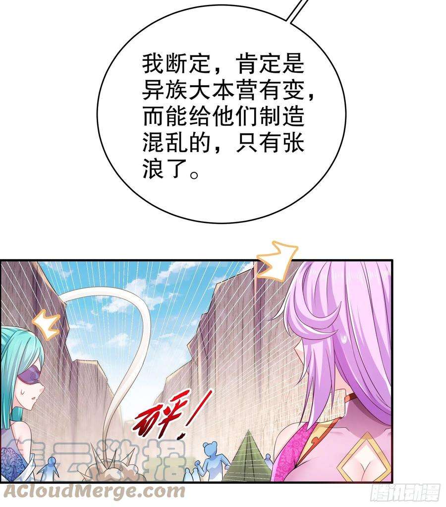我靠签到逆天改命24话 成功掰直！