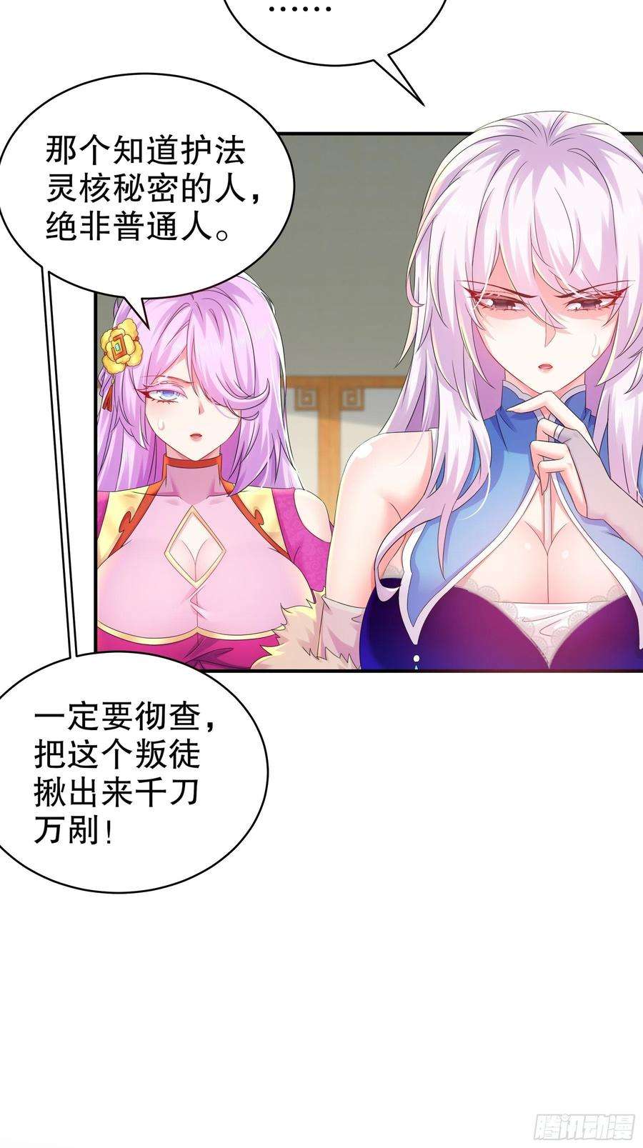 我靠签到逆天改命24话 成功掰直！