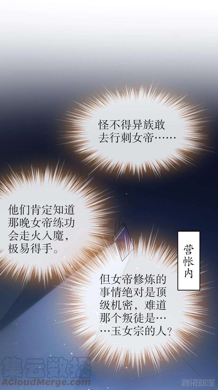 我靠签到逆天改命24话 成功掰直！