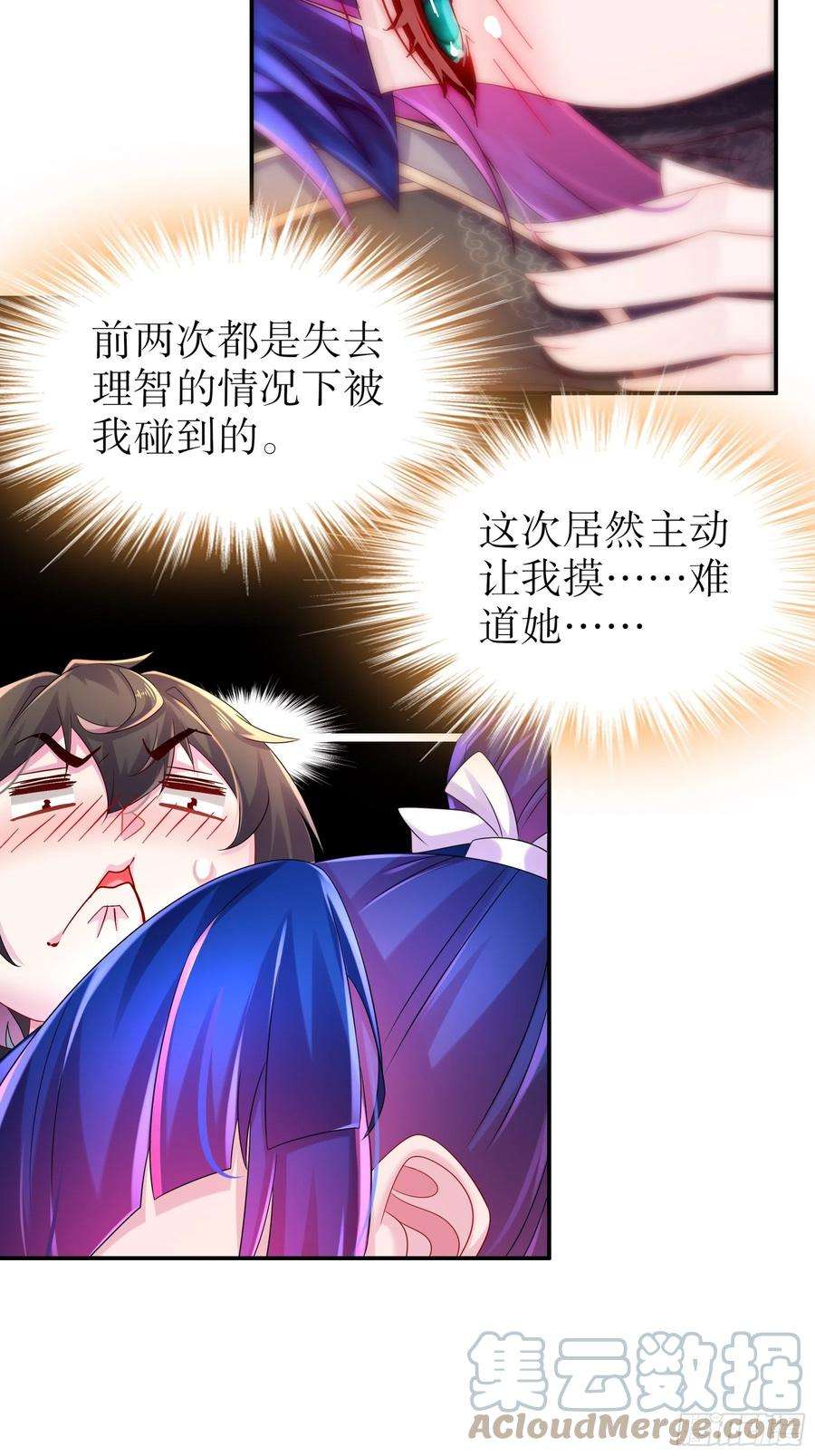 我靠签到逆天改命24话 成功掰直！