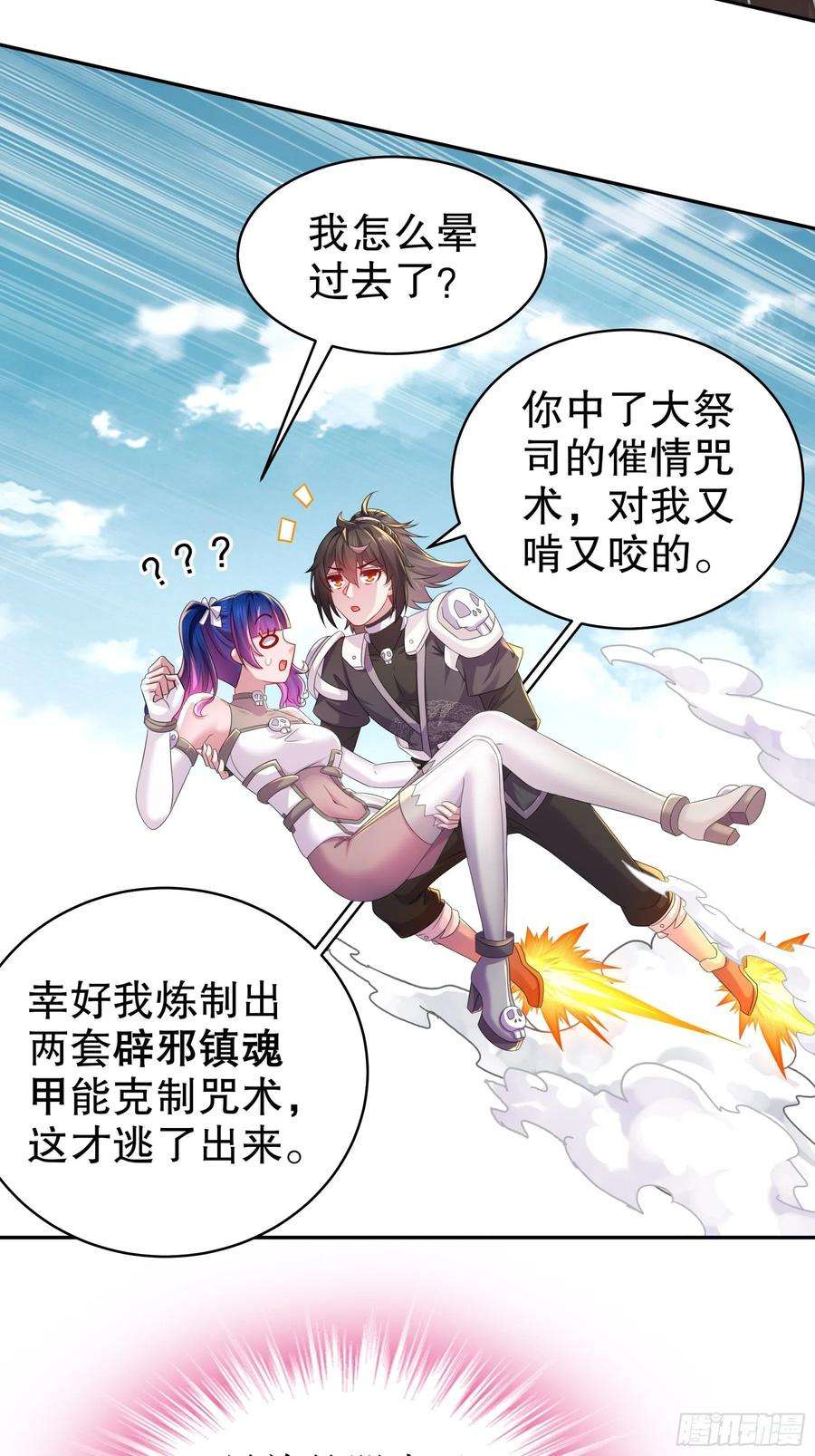 我靠签到逆天改命24话 成功掰直！