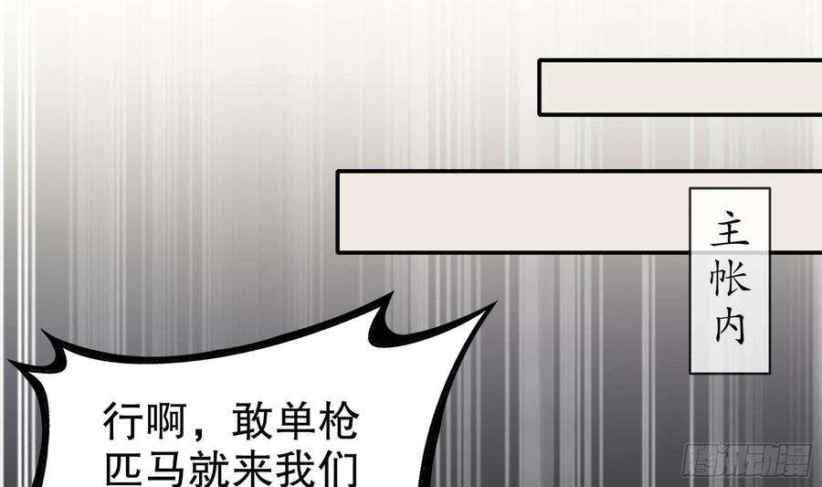 我靠签到逆天改命25话 敲诈鬼才
