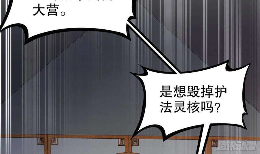我靠签到逆天改命25话 敲诈鬼才