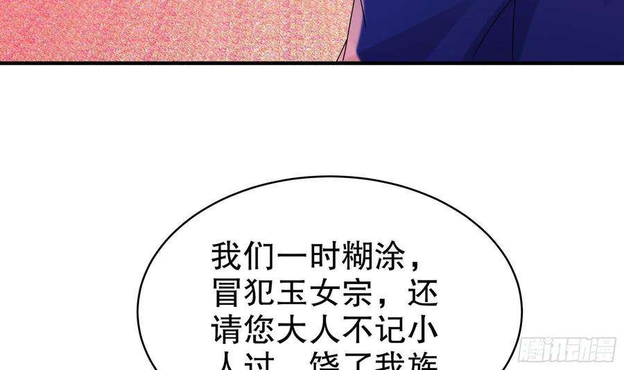 我靠签到逆天改命25话 敲诈鬼才