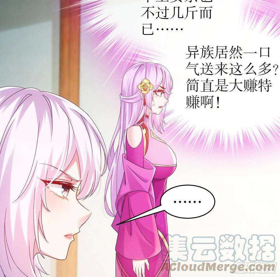 我靠签到逆天改命25话 敲诈鬼才