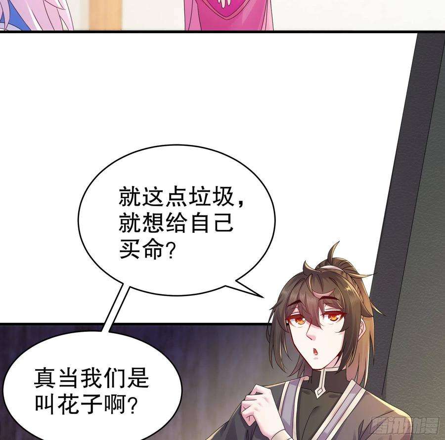 我靠签到逆天改命25话 敲诈鬼才