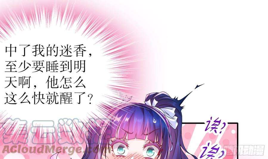 我靠签到逆天改命25话 敲诈鬼才