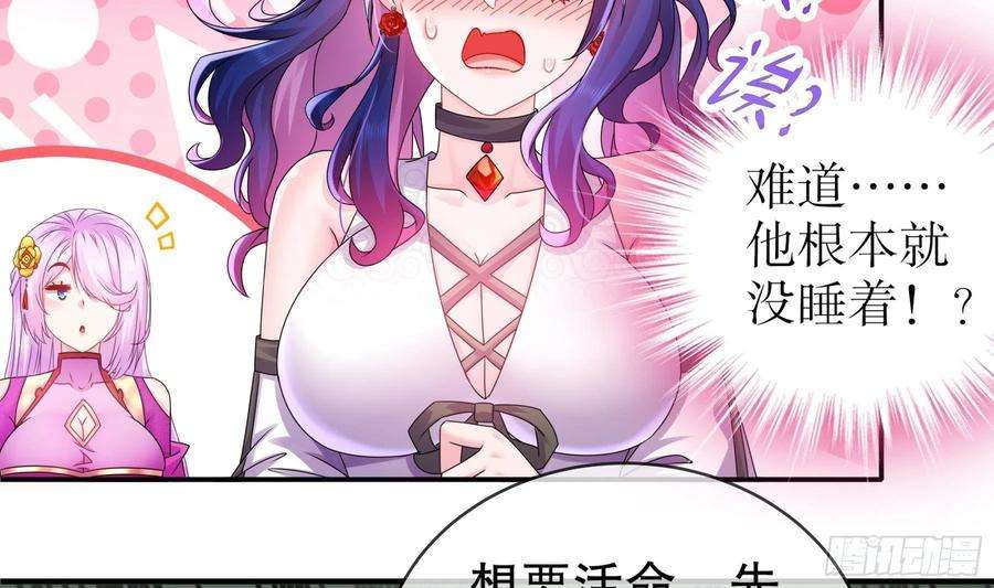 我靠签到逆天改命25话 敲诈鬼才