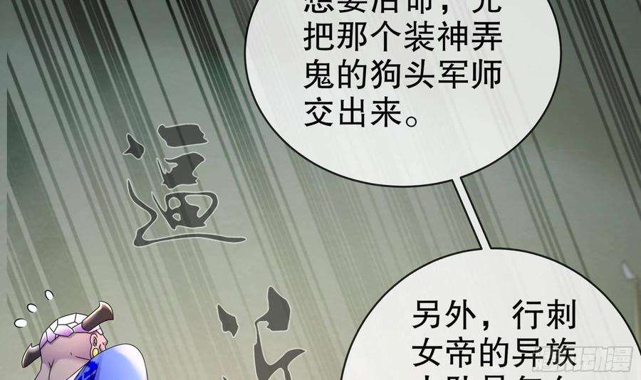 我靠签到逆天改命25话 敲诈鬼才