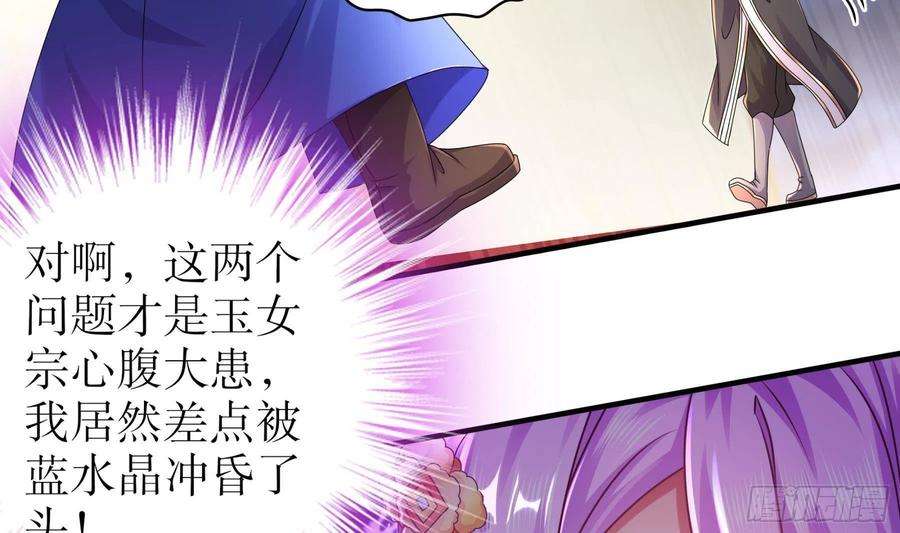我靠签到逆天改命25话 敲诈鬼才