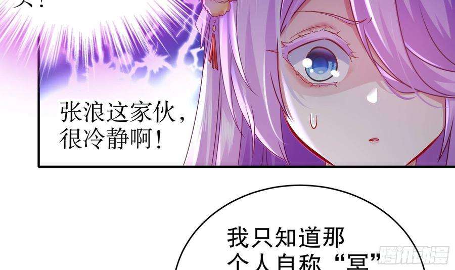 我靠签到逆天改命25话 敲诈鬼才