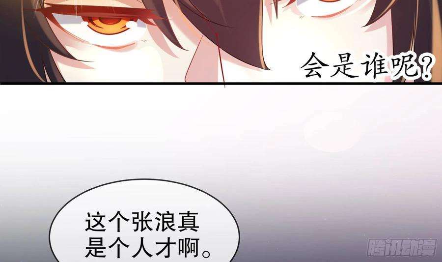 我靠签到逆天改命25话 敲诈鬼才