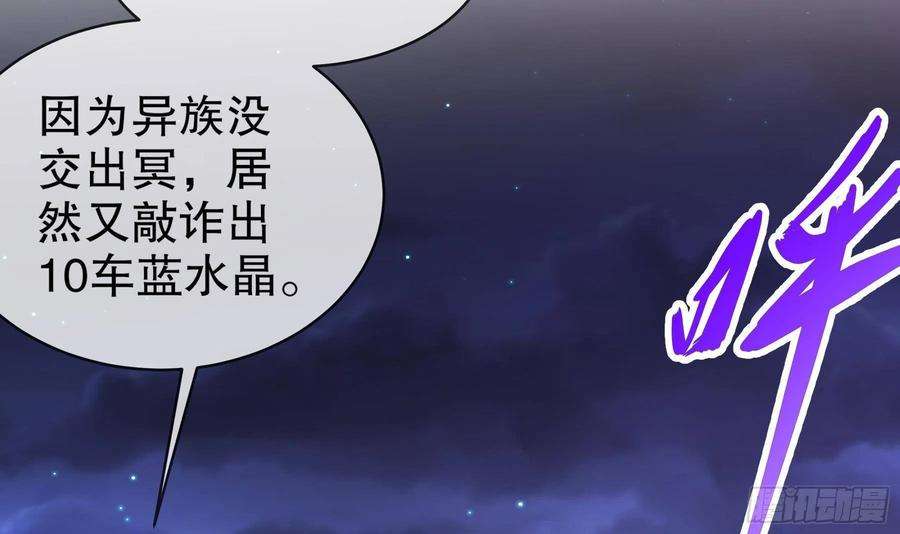 我靠签到逆天改命25话 敲诈鬼才