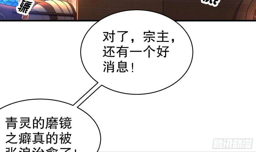 我靠签到逆天改命25话 敲诈鬼才